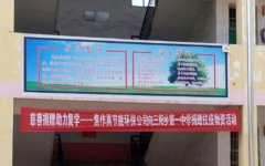 焦作真節(jié)能捐贈防疫物質(zhì)，助力三陽鄉(xiāng)第一中學(xué)